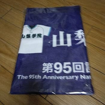 甲子園タオル Amazon.co.jp: 甲子園 高校野球 グッズ 第95回 選抜高校野球初